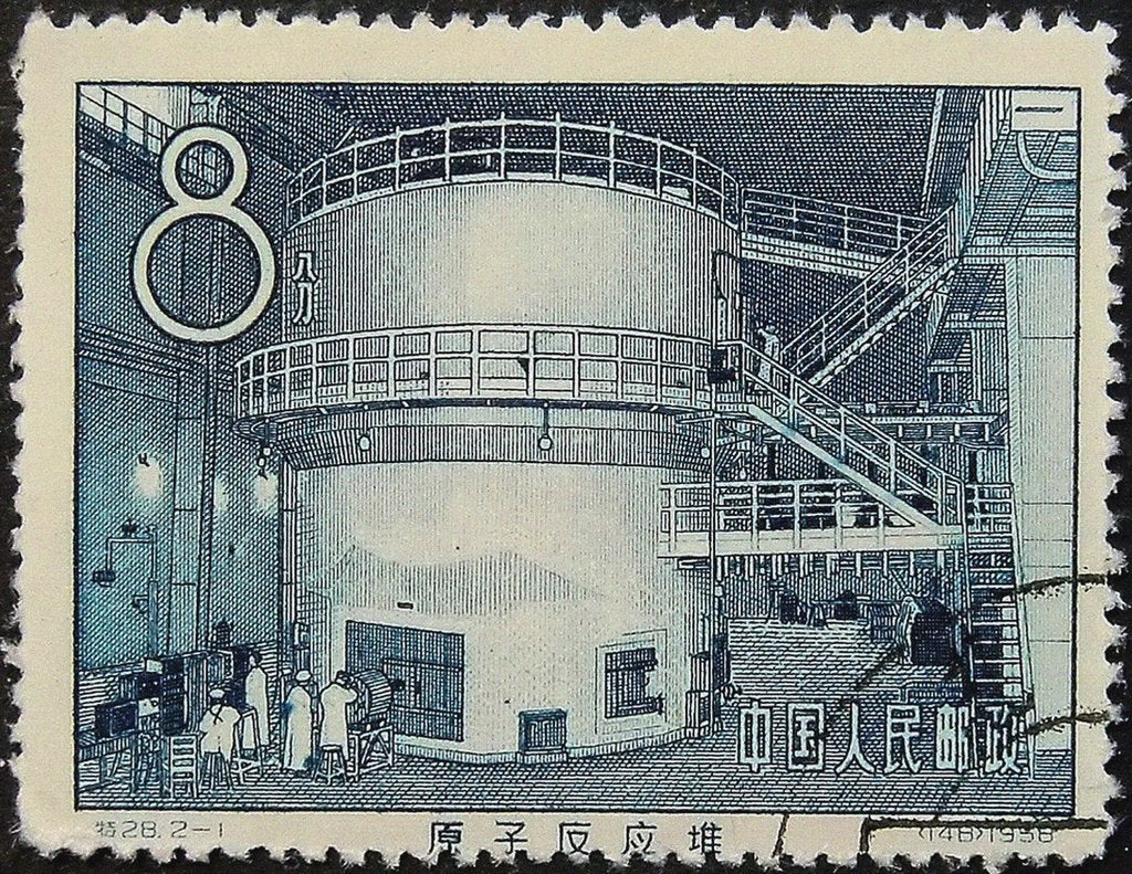 Detail of Chinas first nuclear reactor (Postage stamp), 1958 by Anonymous