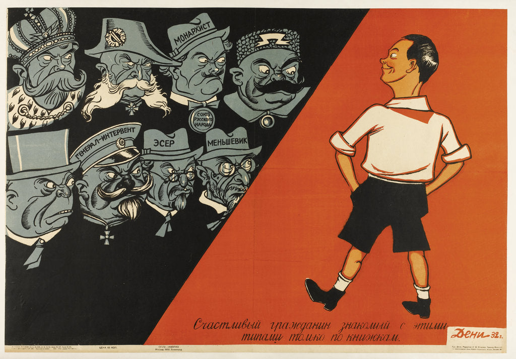 Detail of Is a Happy Citizen Who Is Acquainted with These Types Only from Books, 1932 by Viktor Nikolaevich Deni