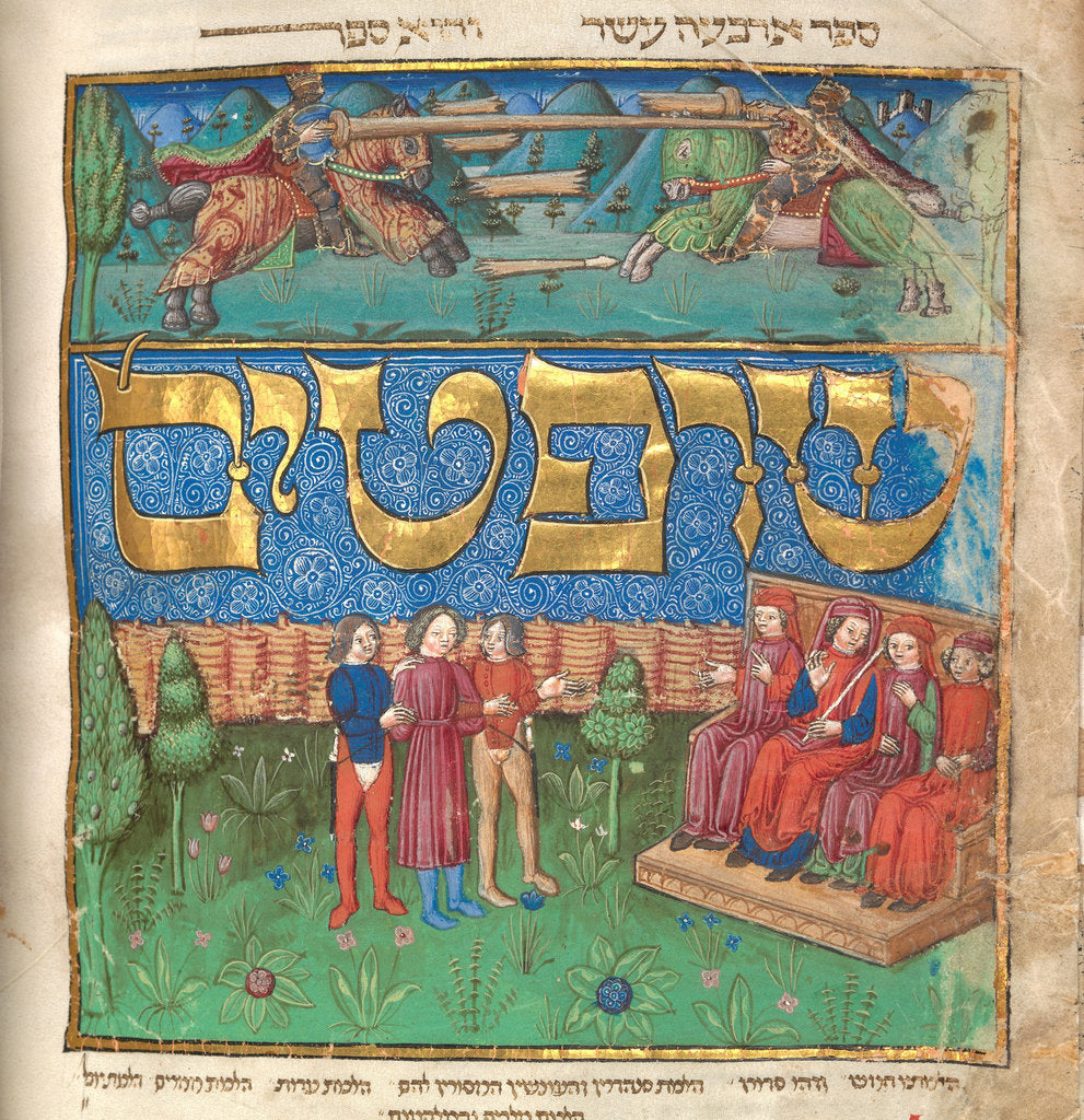 Detail of The Mishneh Torah (Repetition of the Torah), ca 1457 by Anonymous