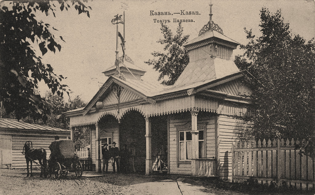 Detail of The Panayev Theatre in Kazan, 1890s by Anonymous