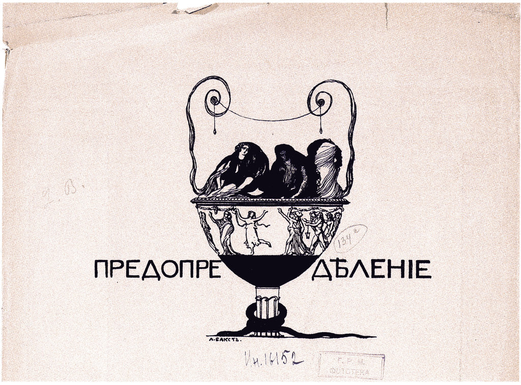 Detail of Predestination. Mir iskusstva, 1901 No 5, 1901 by Léon Bakst