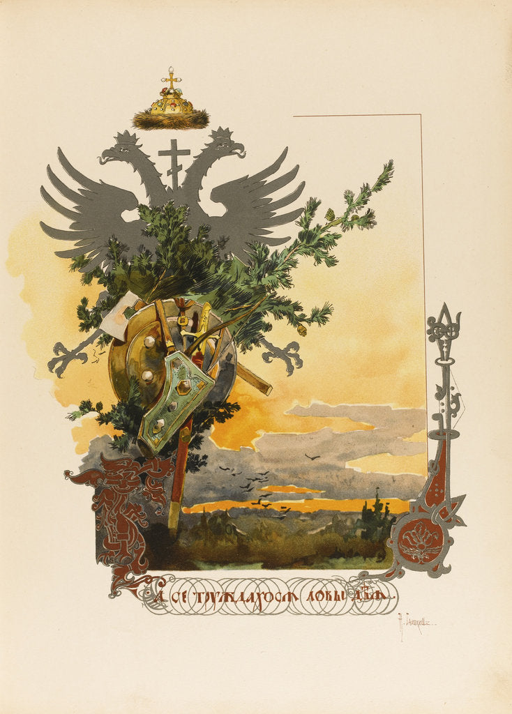 Detail of Illustration for The Grand Ducal, Tsarist and Imperial Hunting in Russia by N. Kutepov, 1896 by Nikolai Semyonovich Samokish