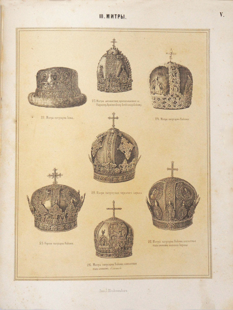 Detail of Mitres of the Patriarchs, 1863 by Anonymous