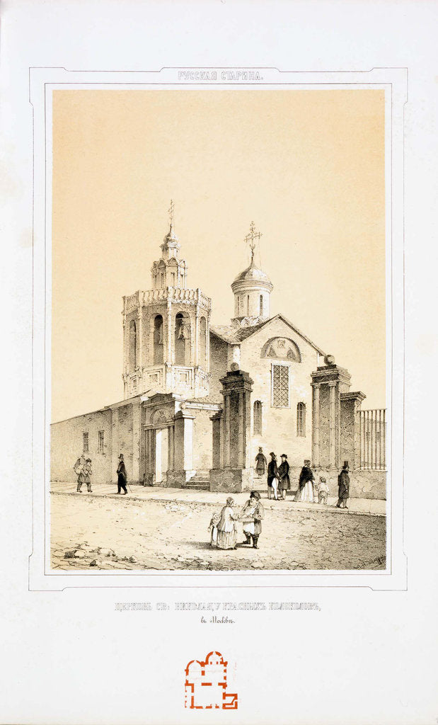 Detail of Church of St Nicholas the miracle worker Red Jingle in Moscow, 1847-1848 by Nikolai Alexandrovich Martynov