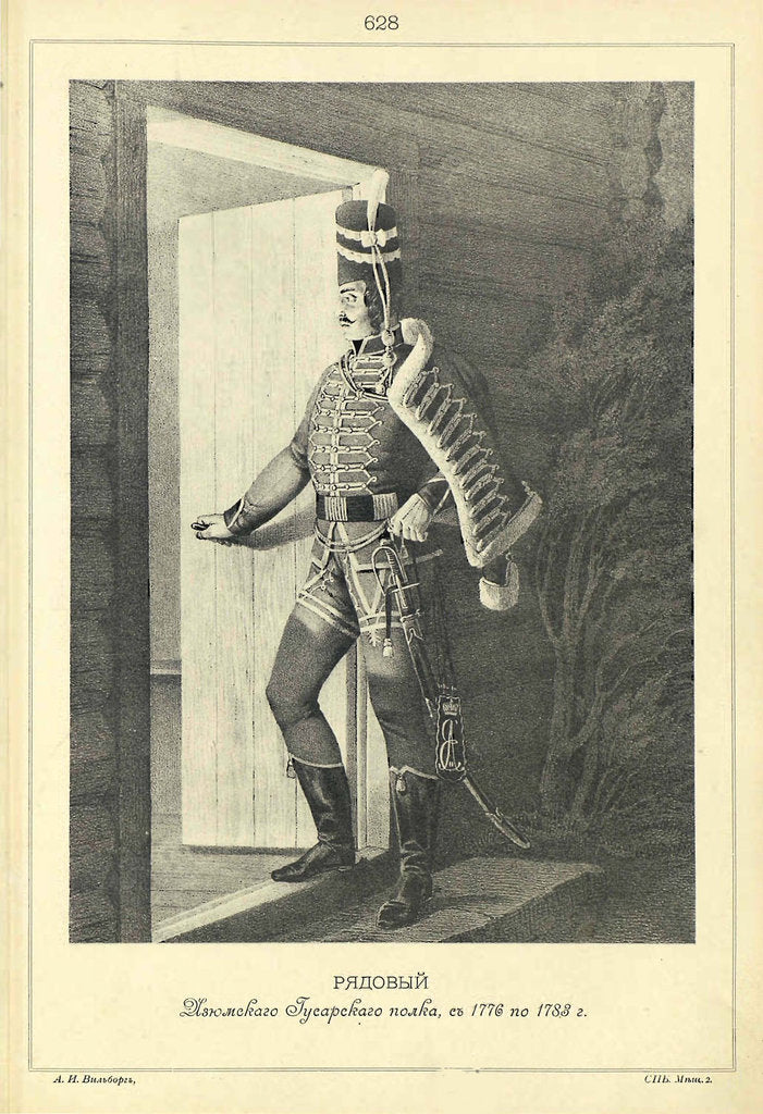 Detail of Soldier of the Izyum hussar regiment, 1776-1788, 1841?1862 by Anonymous