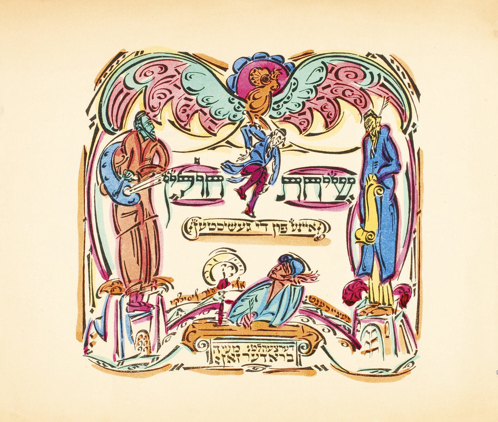 Detail of Sichas Chulin (Small Talk), 1917 by El Lissitzky