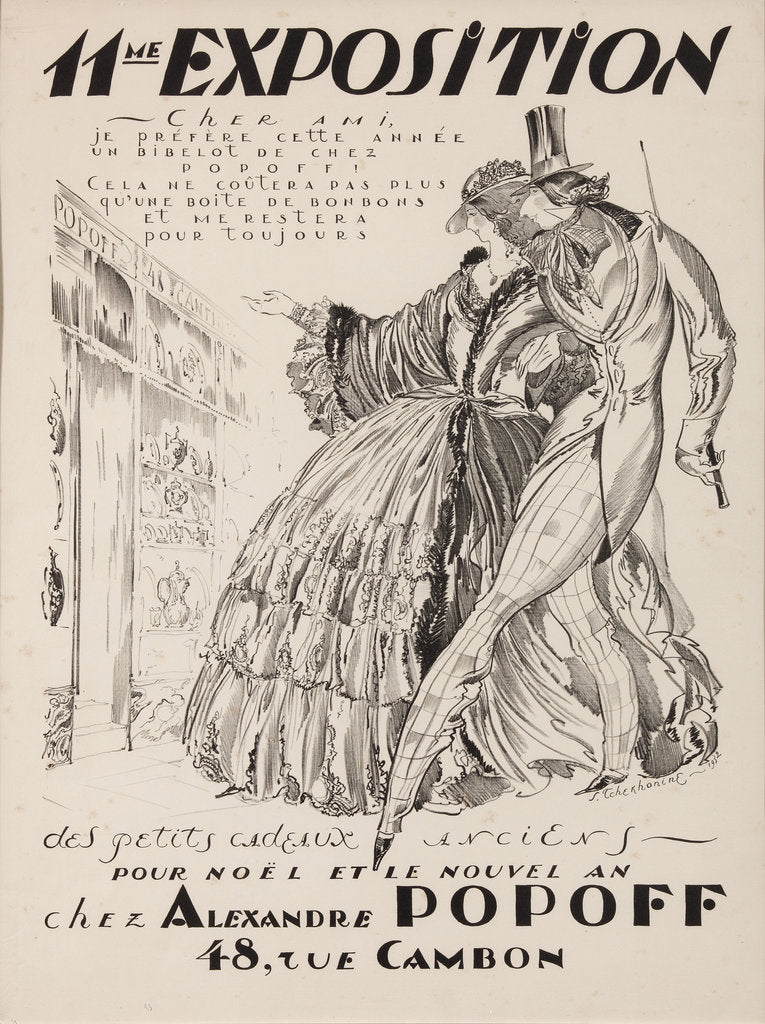 Detail of 11me Exposition chez Alexandre Popoff, 1932 by Sergei Vasilievich Chekhonin