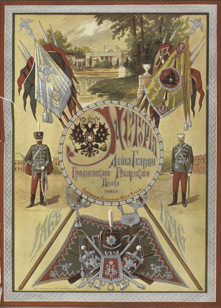 Detail of History of the Grodno Life-Guard Hussar Regiment, ca 1890-1895 by Anonymous