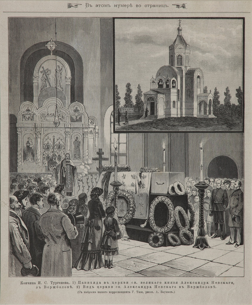 Detail of Funeral service for Ivan Turgenev at Verzhbolovo on September 23, 1883, 1883 by Anonymous