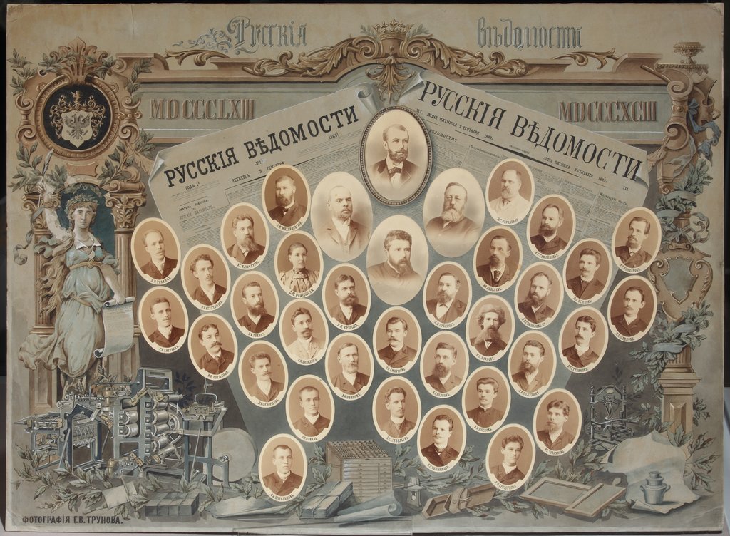 Detail of The redaction of the newspaper Russkiye Vedomosti by Georgi Vasilievich Trunov