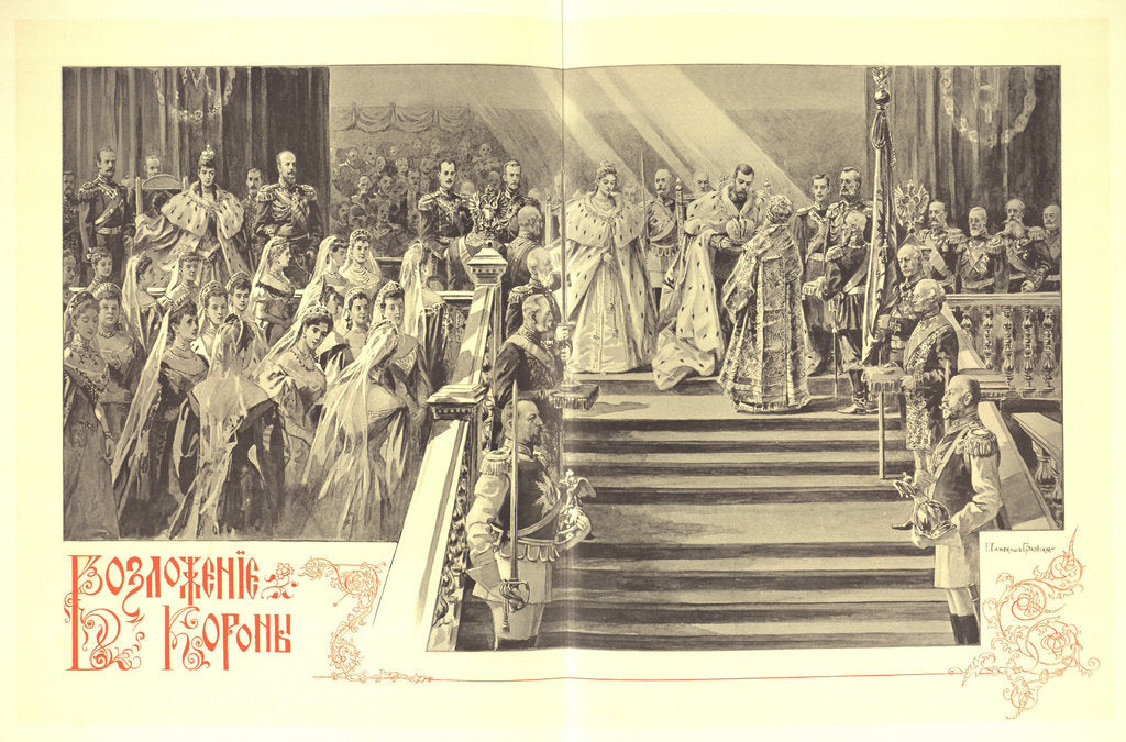 Detail of The Coronation Ceremony of Nicholas II, 1899 by Elena Petrovna Samokish-Sudkovskaya