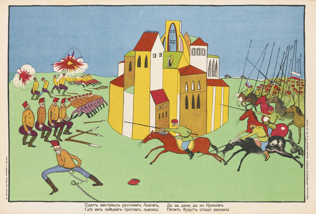 Detail of The Austrians surrended Lvov to the Russians... (Poster), 1914 by Vladimir Vladimirovich Mayakovsky