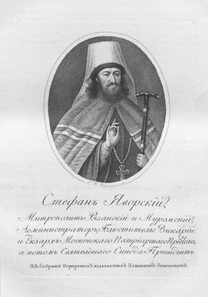 Detail of Archbishop Stefan Yavorsky, 1821-1822 by Afanasy Afanasyev