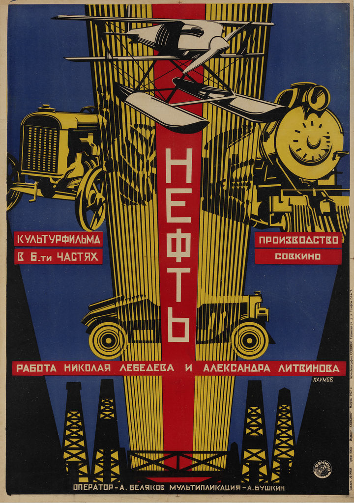 Detail of Movie poster Oil, 1927 by Alexander Ilyich Naumov