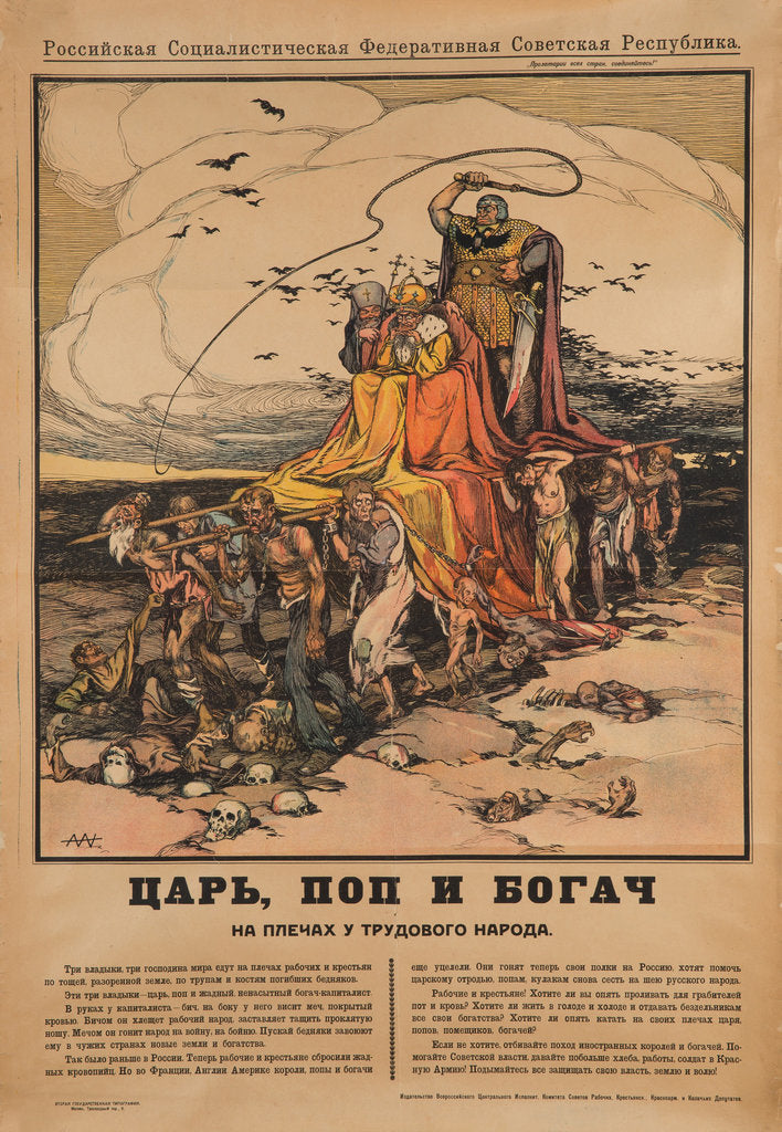 Detail of The Tsar, the Priest and the Rich Man, 1919 by Alexander Petrovich Apsit