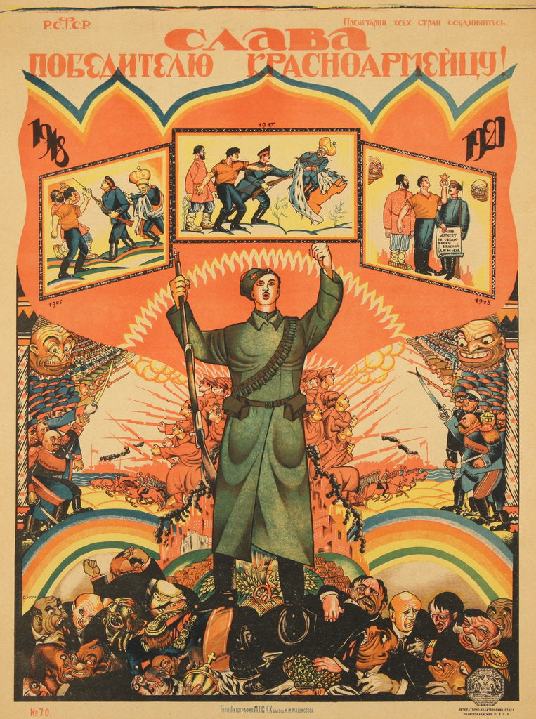 Detail of Glory to the winner - The Red Army Soldier!, 1921 by Anonymous