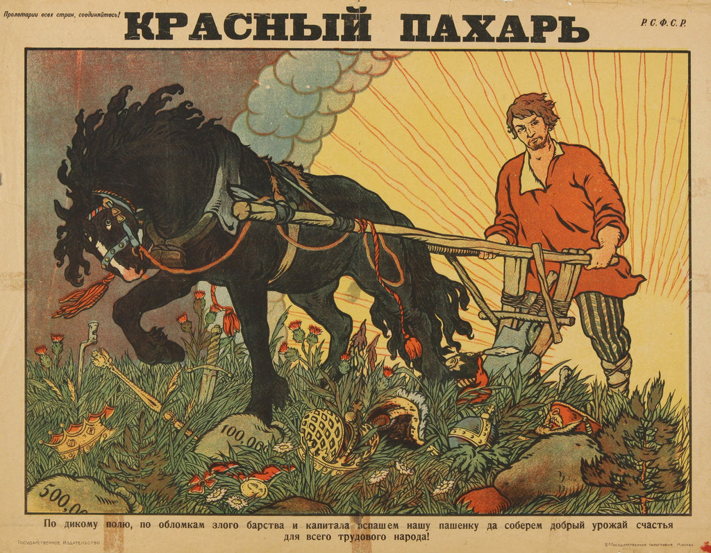 Detail of Red Ploughman, 1920 by Anonymous