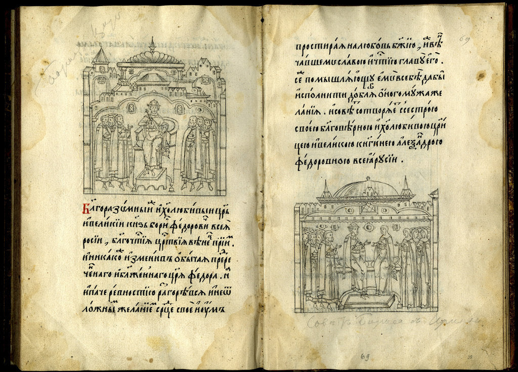 Detail of Vita of Saint Metropolit Alexius, Mid of 17th cen by Anonymous