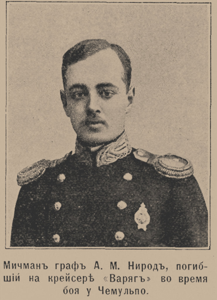 Detail of Michman Graf Alexei Michaylovich Nieroth, c. 1905 by Anonymous