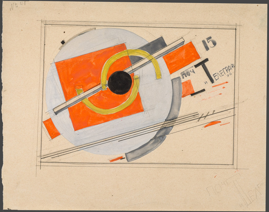 Detail of Design for the House of Communications in Vitebsk, 1919-1920 by Anonymous