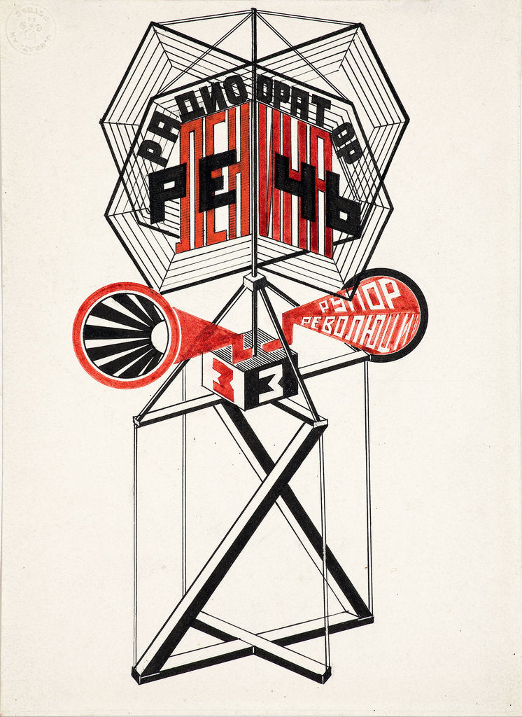 Detail of Radio Speaker No, 4, Lenins speech, 1922 by Anonymous