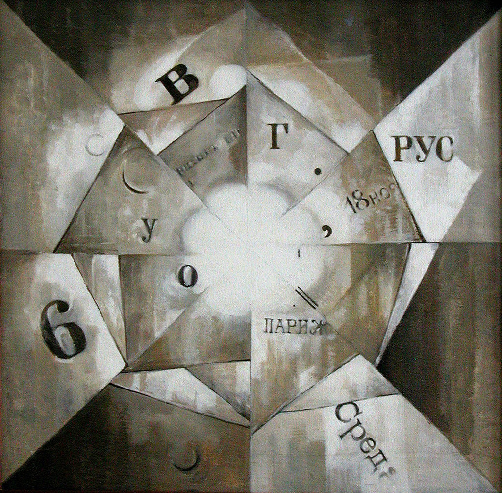 Detail of Newspaper, 1915 by Anonymous