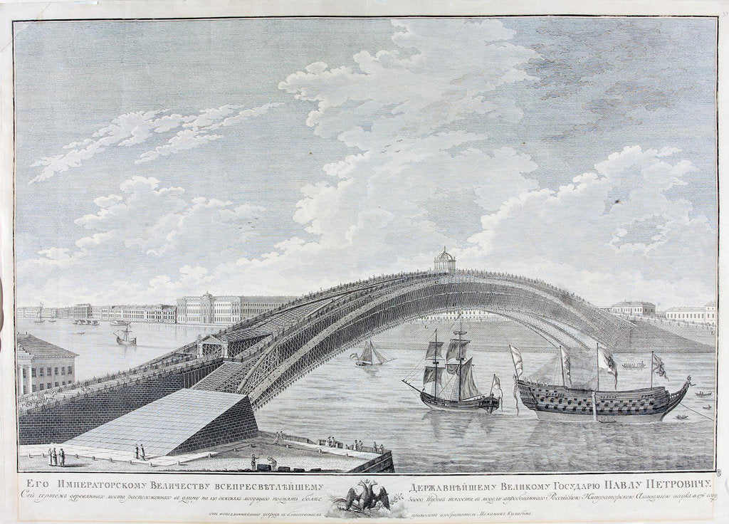 Detail of The Project of the Bridge across Neva River by Ivan Kulibin by Anonymous