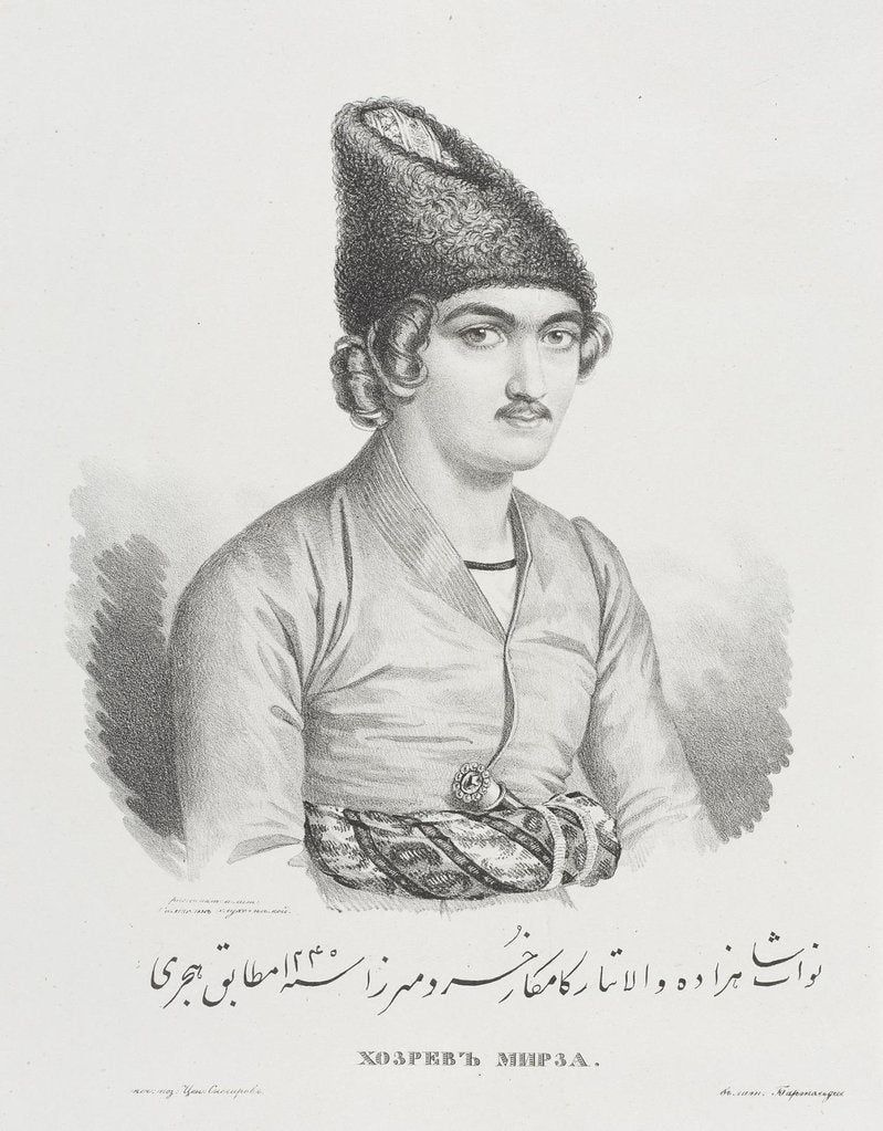 Detail of Portrait of the Prince Khosrow Mirza by Anonymous