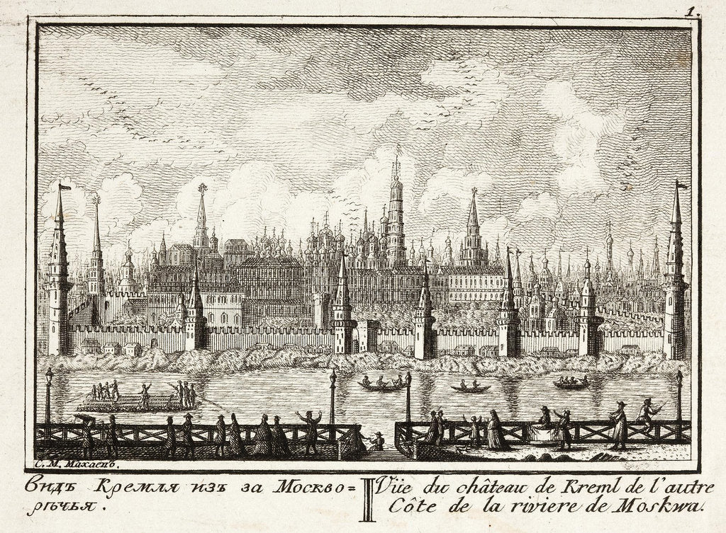 Detail of View of the Moscow Kremlin from Zamoskvorechye by Anonymous