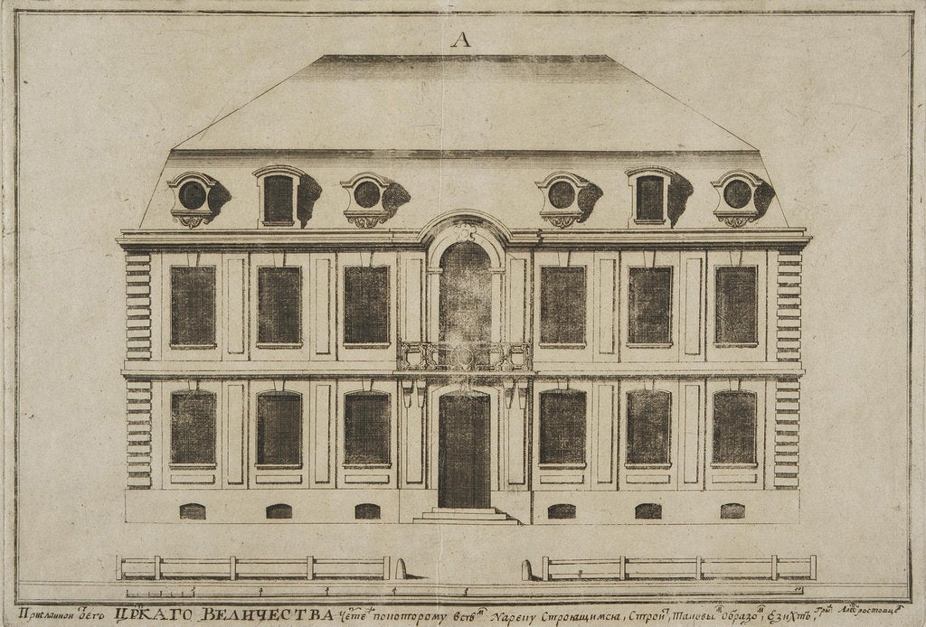 Detail of Design of a Typical Facade of a Two-Storey House with an Attic for the Construction along the Neva E by Anonymous