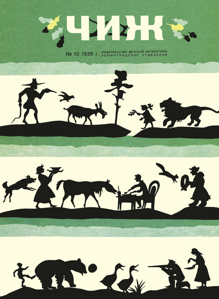 Detail of Cover of the Chizh (Siskin) childrens magazine by Anonymous