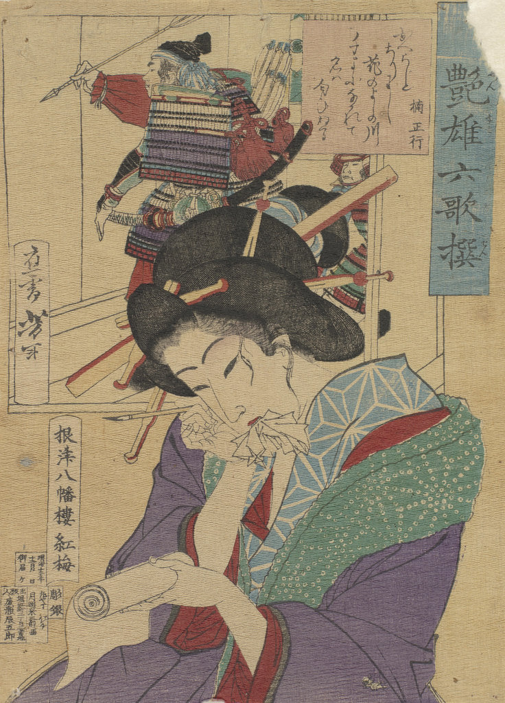 Detail of The Courtesan Kobai of the Yawataro House by Anonymous