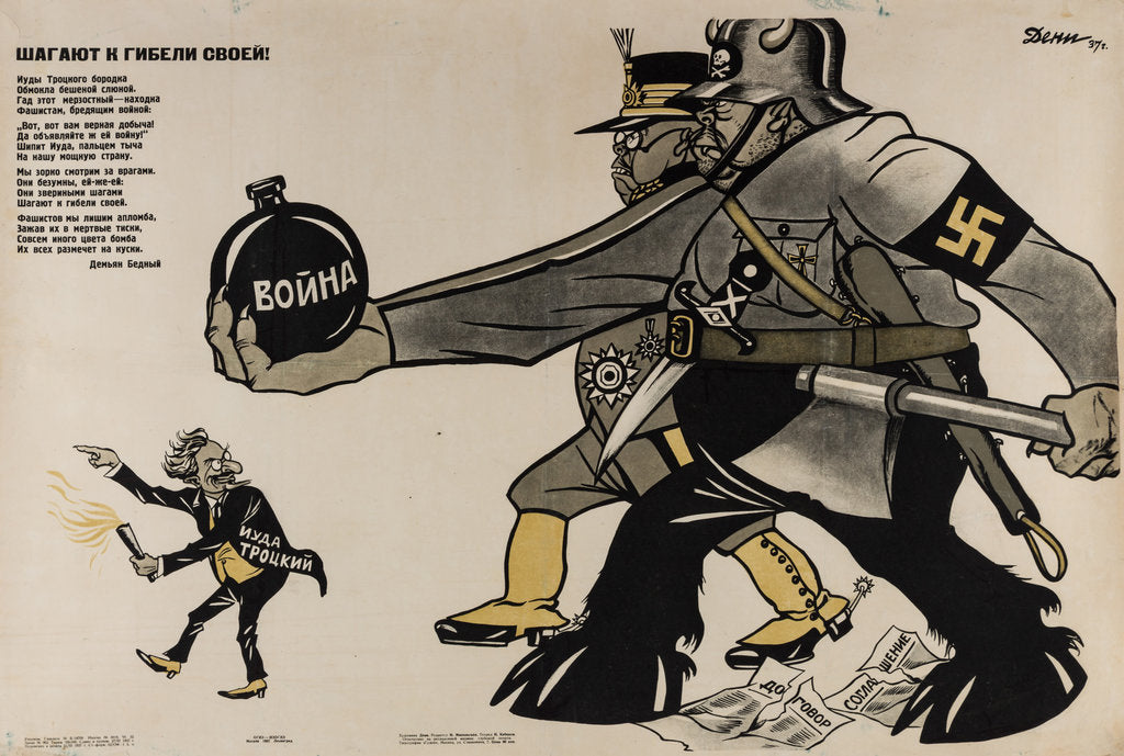 Detail of War. Trotsky as Judas by Anonymous