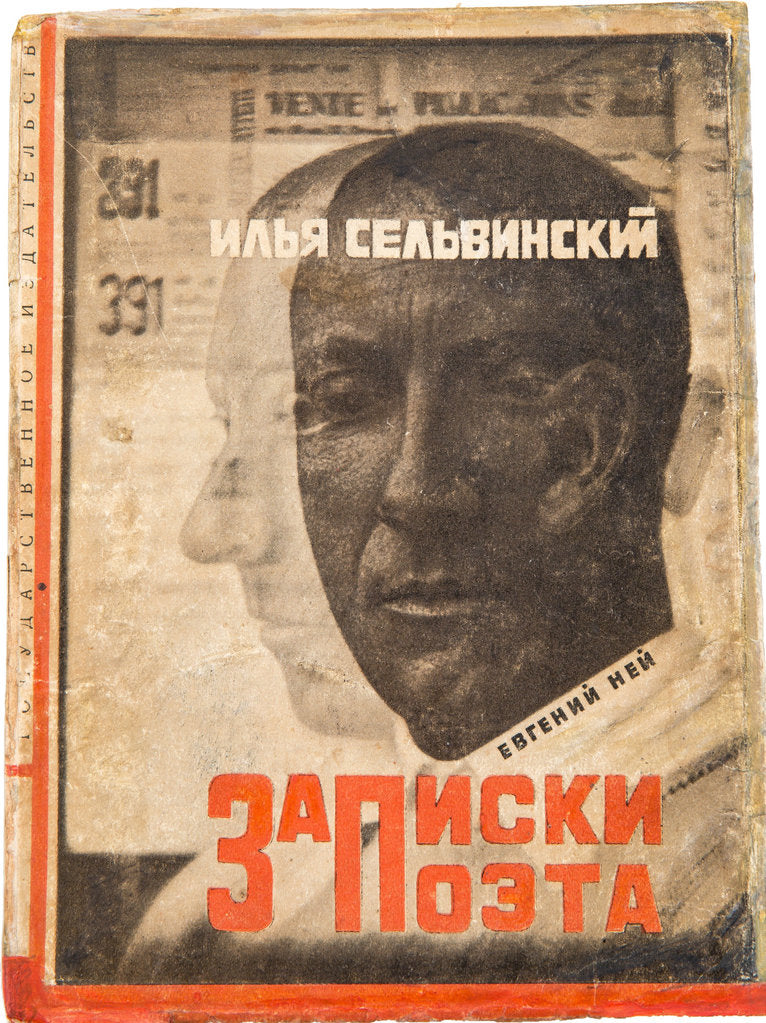 Detail of Cover design for Notes of a Poet by Ilya Selvinsky by Anonymous