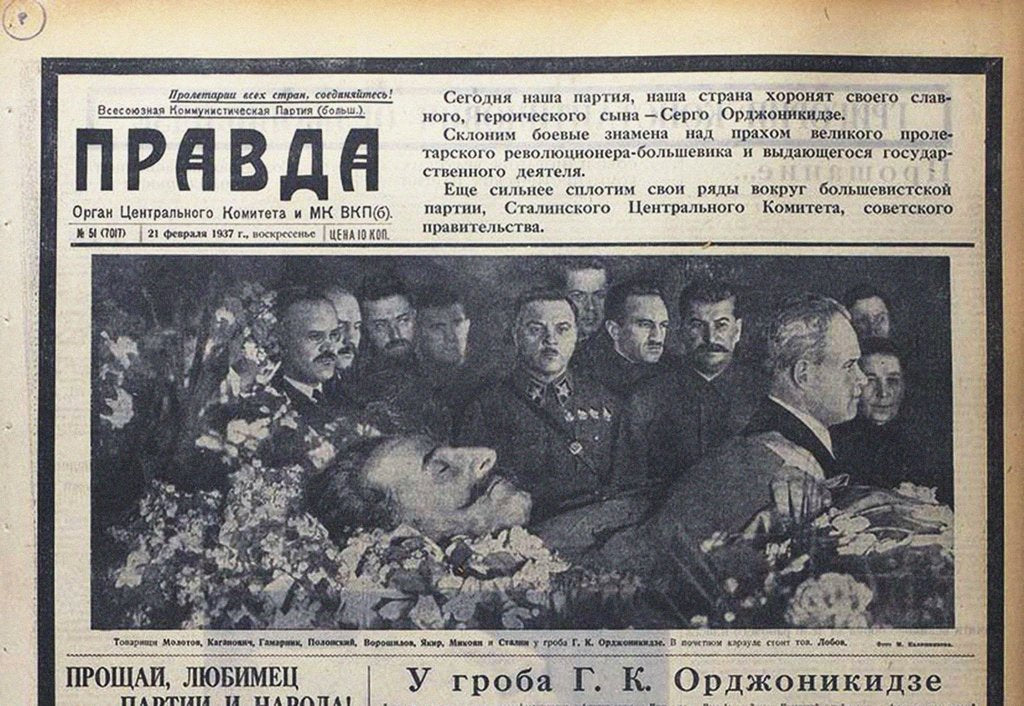Detail of The front page of Pravda on February 19-22, 1937 to the death of Sergo Ordzhonikidze by Anonymous