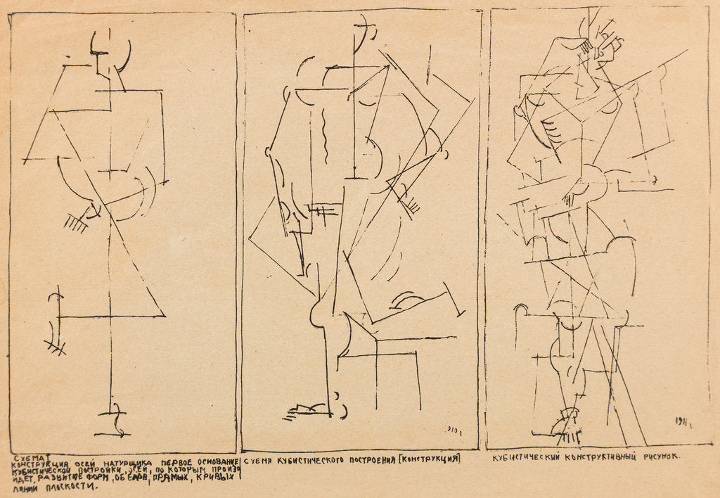 Detail of Cubist structure. From: On New Systems in Art, 1911 by Anonymous