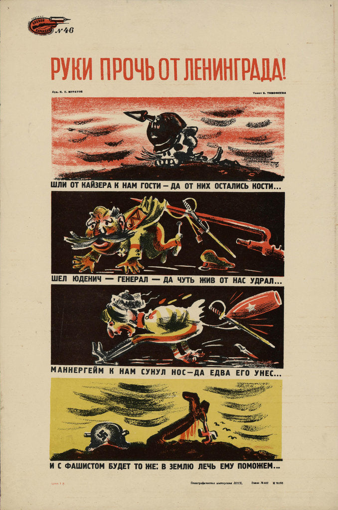 Detail of Hands off Leningrad!, 1941 by Anonymous