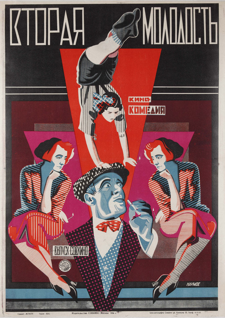 Detail of Movie poster The Second Youth, 1926 by Anonymous