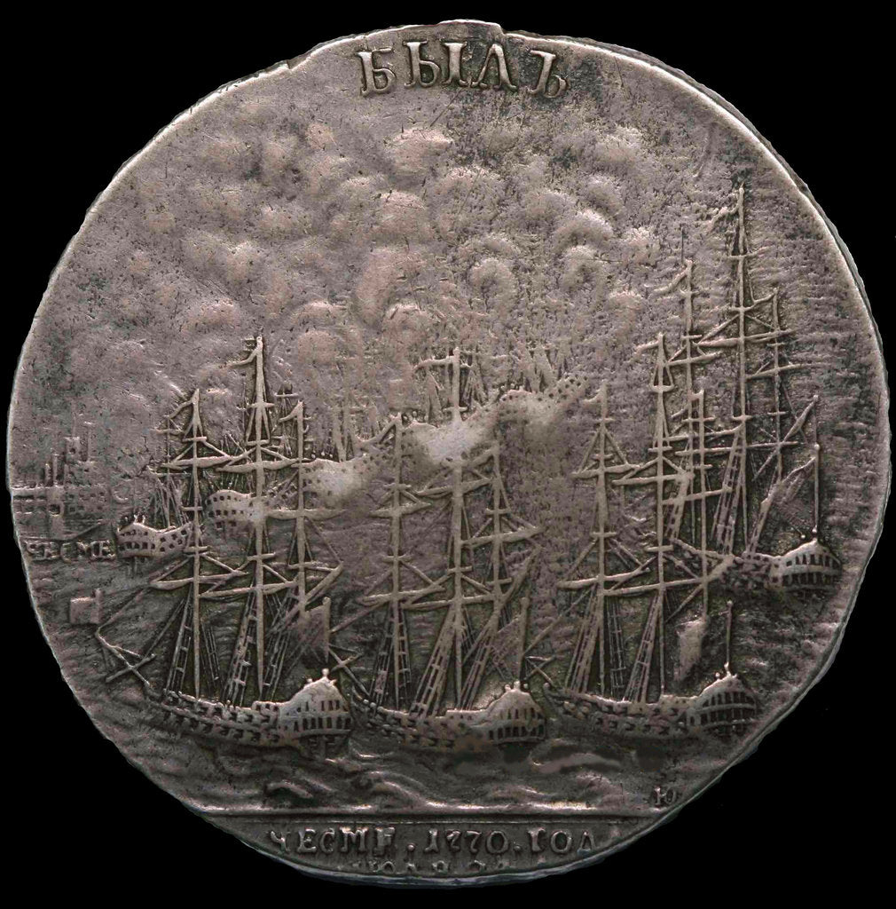 Detail of Medal for the Victory of Chesma. Reverse, 1770 by Anonymous