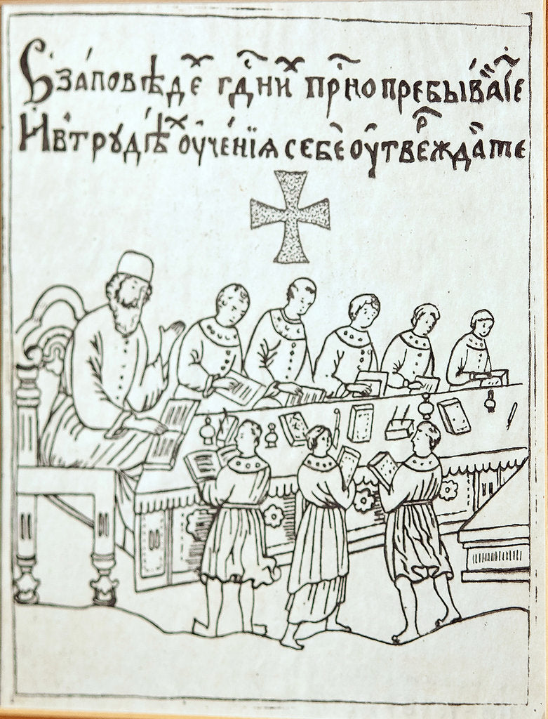 Detail of The Moscow singing school in the 16th century, 16th century by Anonymous