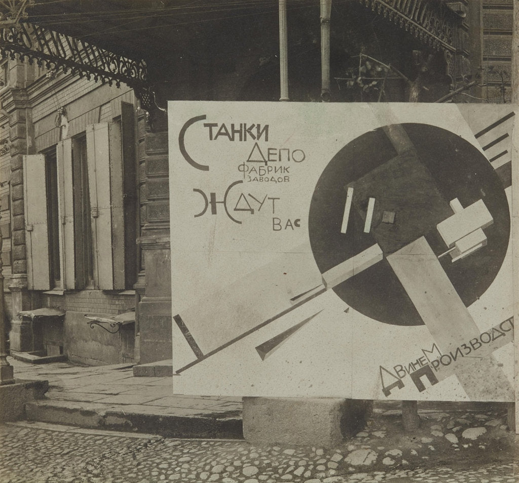 Detail of Agitation panel in front of a factory in Vitebsk, 1919 by Anonymous