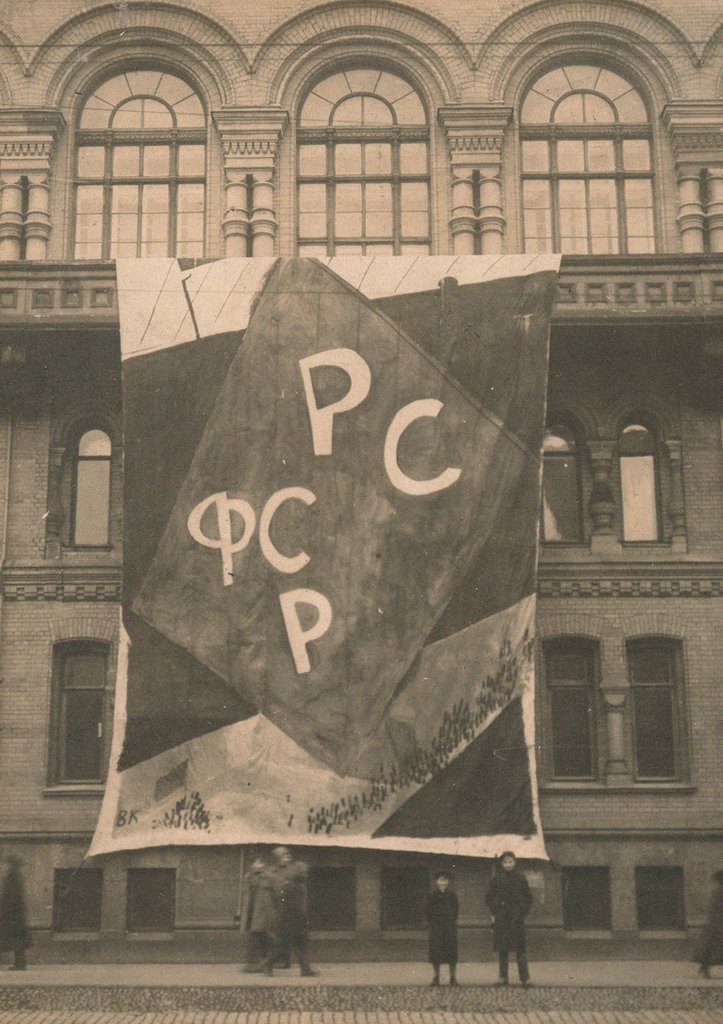 Detail of Decorations of the Officers House at Liteyny Avenue, November 7, 1918, 1918 by Anonymous