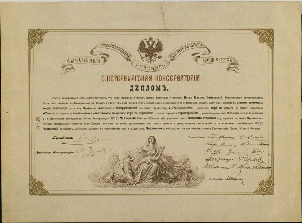 Detail of Tchaikovskys Diploma (Academic certificate) from the St. Petersburg Conservatory, 1865 by Anonymous