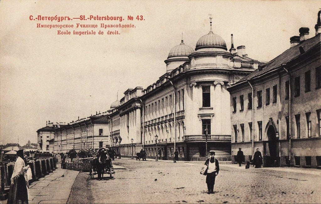 Detail of The Imperial School of Jurisprudence, St Petersburg. (Tchaikovskys Study place), 1890s by Anonymous