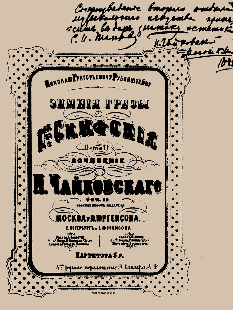 Detail of Cover of the score of the Symphony No. 1 in G minor, Winter Daydreams, Op. 13 by Pyotr Tchaikovsky, by Anonymous