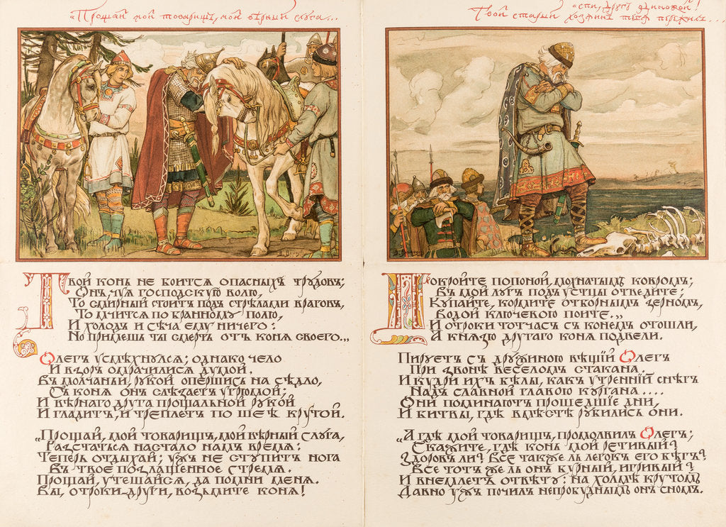 Detail of Canto of Oleg the Wise. Double page, 1899 by Anonymous