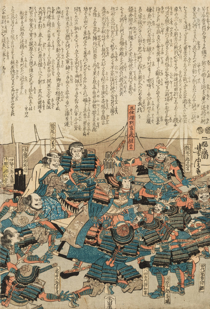 Detail of Shogun Minamoto no Yoshitsune and his Samurai, c. 1840 by Anonymous