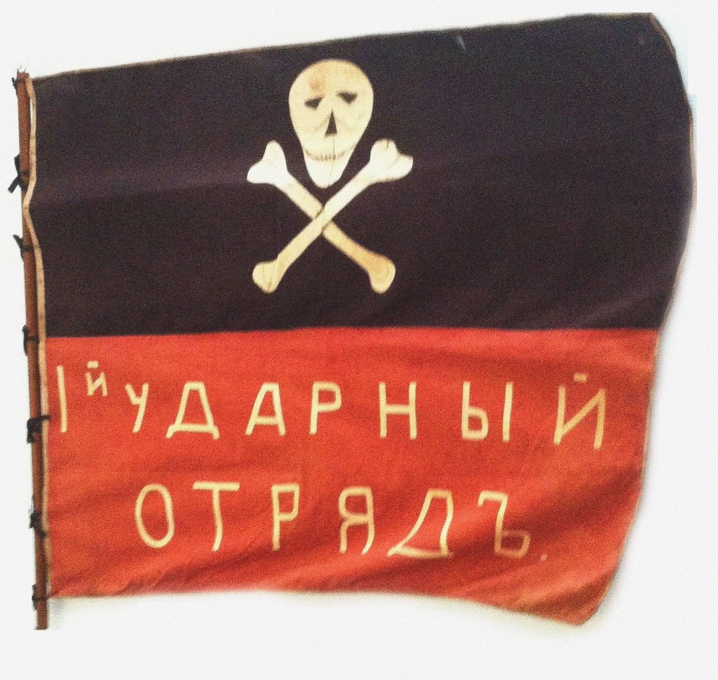 Detail of Banner of General Kornilovs forces, 1917 by Anonymous