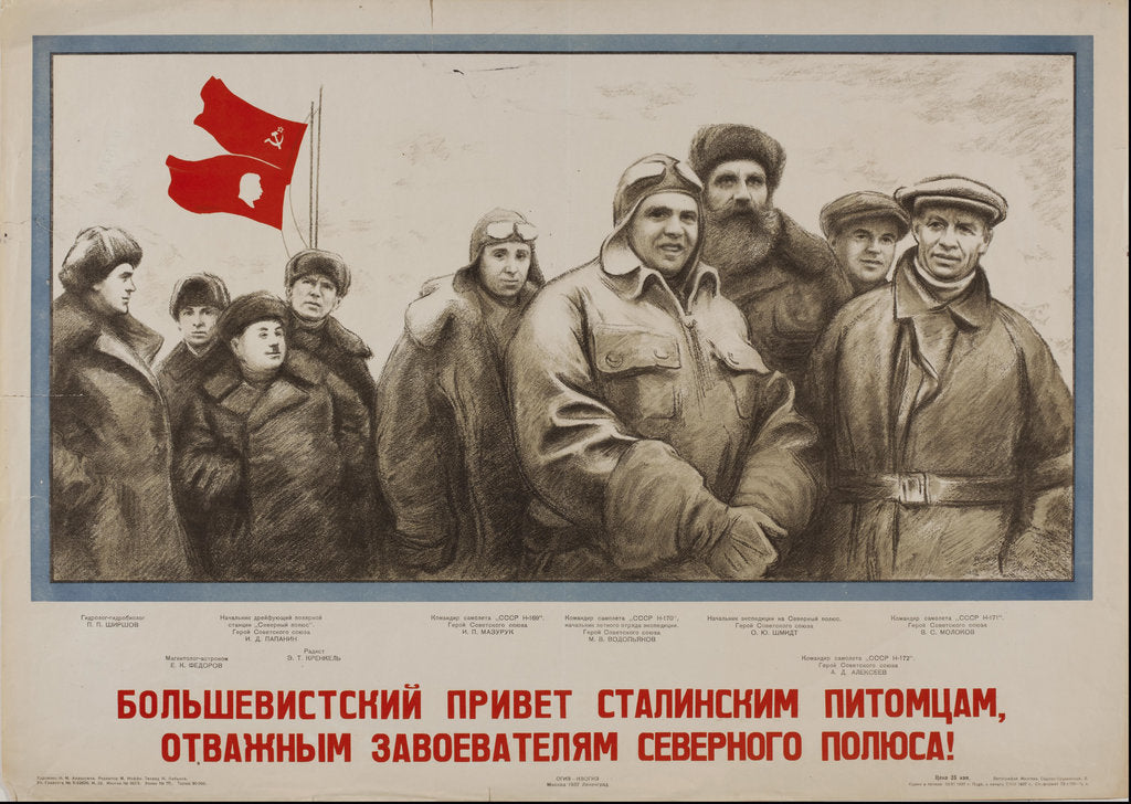 Detail of Bolsheviks greetings to brave conquerors of the North Pole!, 1937 by Anonymous