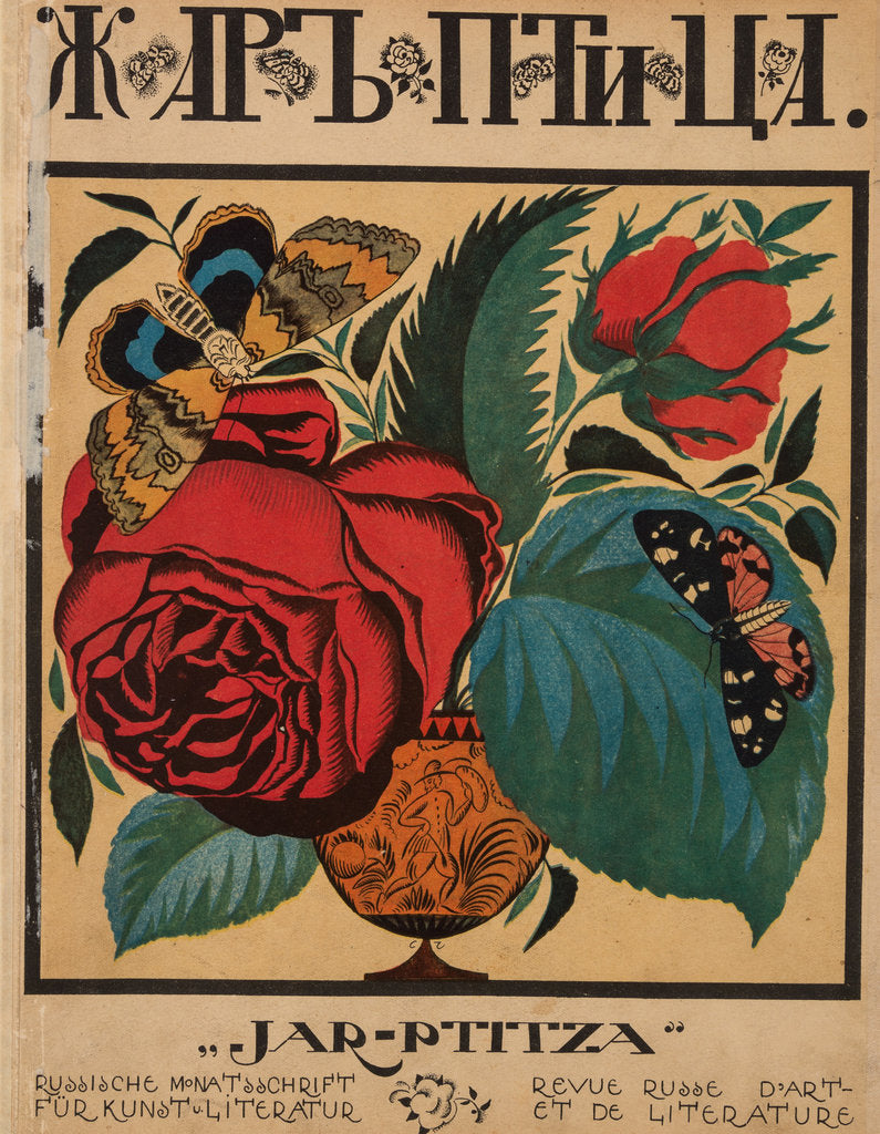 Detail of Cover design for the journal Zhar-ptitsa (Firebird), 1921-1926 by Anonymous